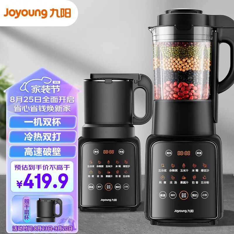 九阳（Joyoung）破壁机家用免滤豆浆机1.75L大容量高转速榨汁机低音多功能料理机 P132【升级豪华双杯】怎么样,好用不?