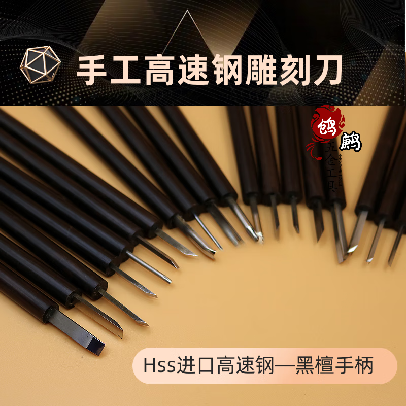 版画刻刀手工角刀雕刻刀木刻刀竹木雕刀核雕刀东阳手工制作 三角刀(v