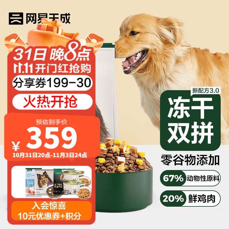 如何看狗干粮商品历史价格|狗干粮价格走势图