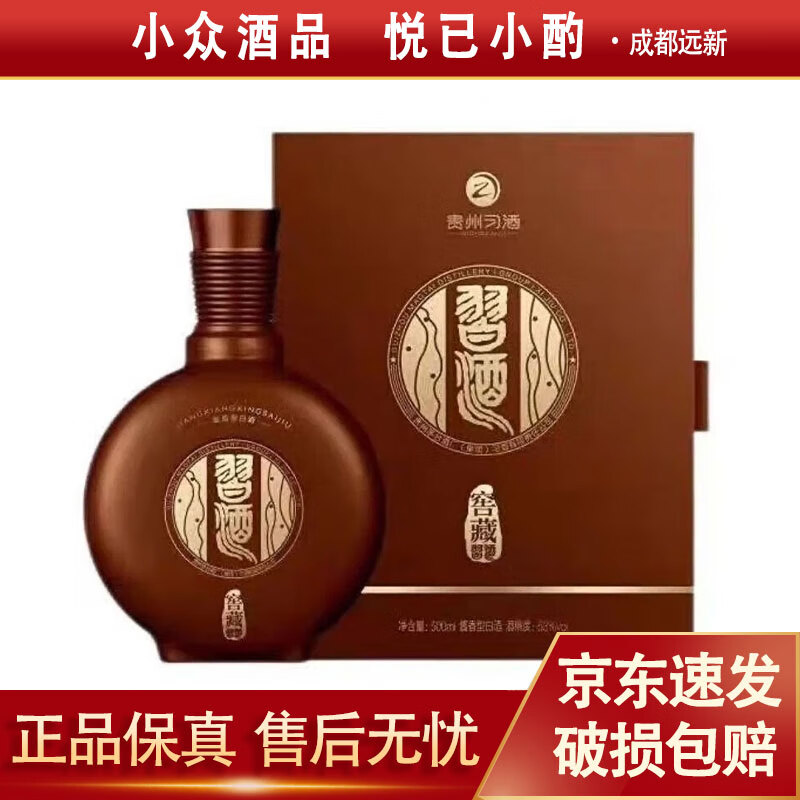 习酒习酒 窖藏1988 行政版 君品习酒 53度 500ml 酱香型白酒 窖藏行政