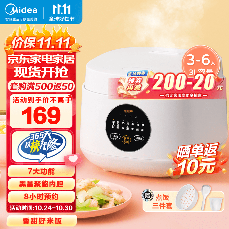 美的（Midea） 电饭煲 家用电饭锅智能预约多功能 迷你电饭煲小型1-2-4人煮饭锅 电煮锅 易清洗 小巧机身 白色 | MB-FB30M161属于什么档次？