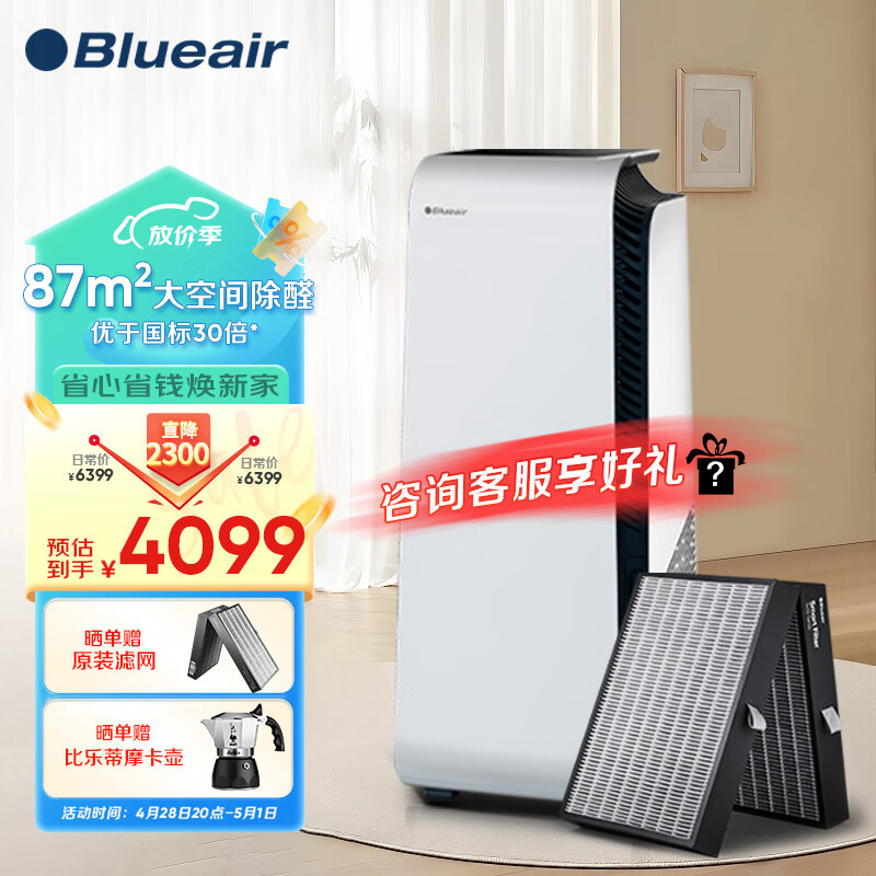 Blueair 布鲁雅尔 7710i 家用空气净化器 白色