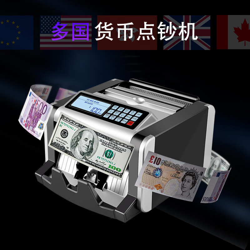 川唯chuanwei1600UV MG 点钞机多国货币点钞机美元欧元外币点钞机 黑色