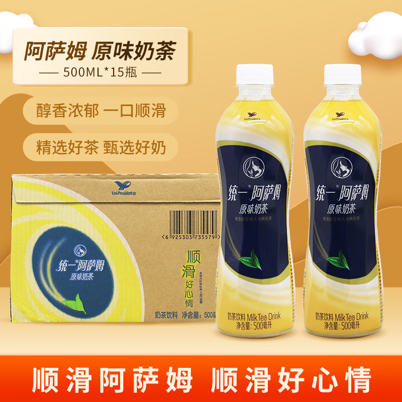 统一阿萨姆奶茶原味奶茶奶茶饮料 500ml*15瓶 整箱