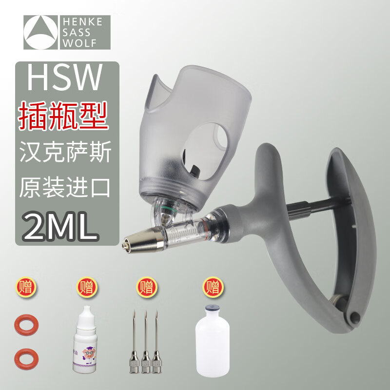 约克（YORK） 德国进口汉克萨斯连续注射器HSW 兽用连续注射器插瓶款 2ml注射器怎么样,好用不?