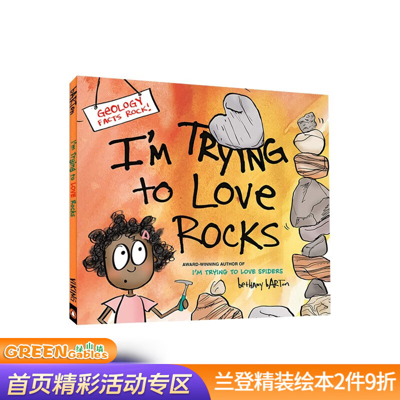 英文原版 I'm Trying to Love Rocks 精装 爱上石头 少儿科普绘本图画书 知识类读物 .怎么样,好用不?