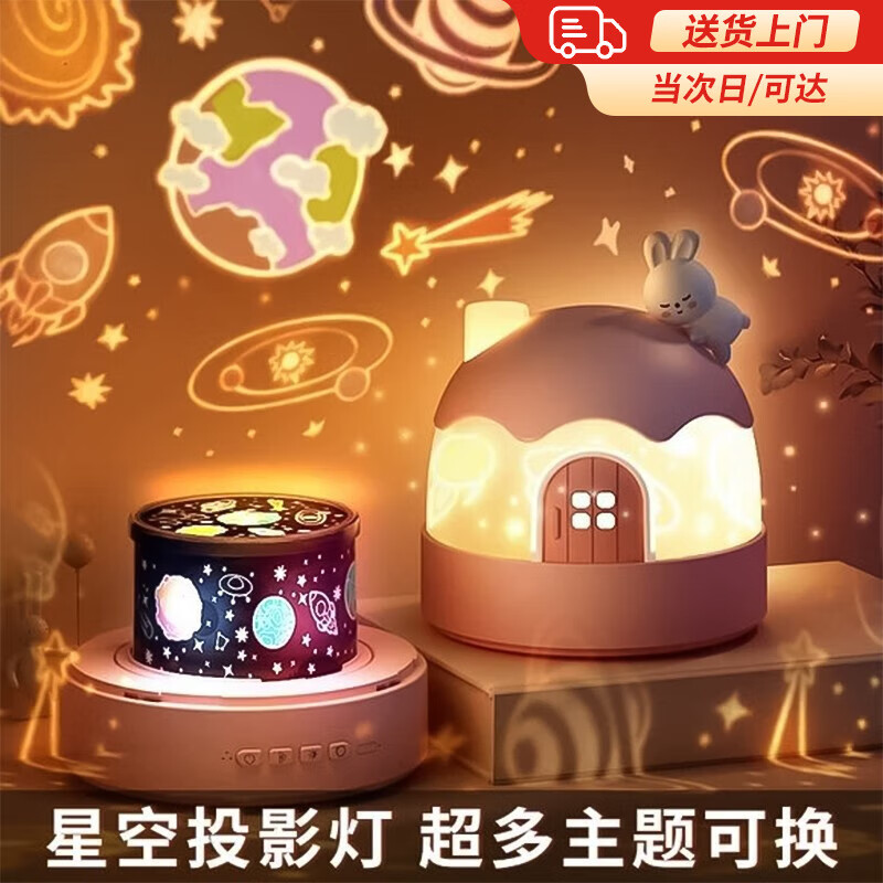 贝初众小女孩生日礼物7-14岁儿童玩具女童3-6-10-12女学生礼物2-5岁女生 蓝牙遥控款【22首音乐+14灯片】 【精美彩盒+无线遥控+全景投影】怎么样,好用不?