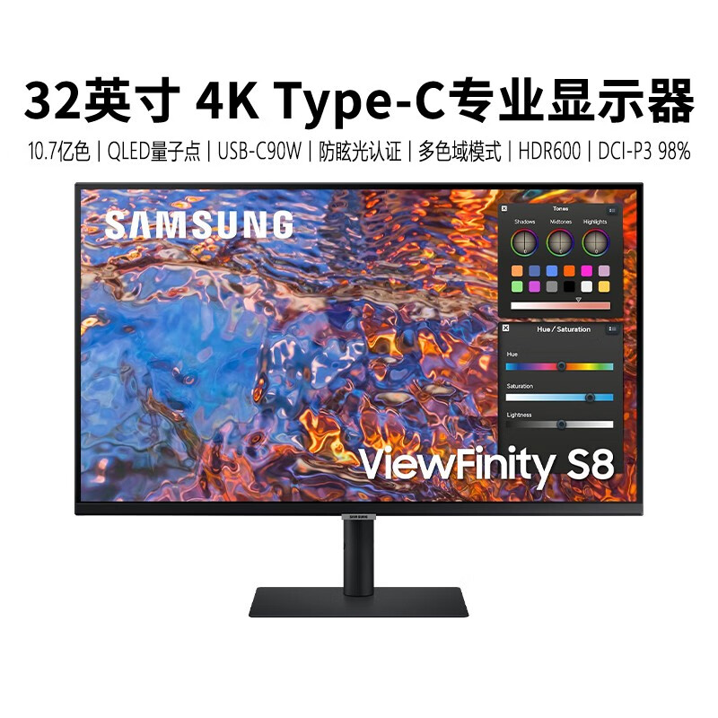 三星显示器32英寸4K IPS HDR600 护眼防眩光 升降旋转S32B800PXC专业设计窄边框 全功能Type-c90W 壁挂 S32B800PXC/Type-c/IPS/4K