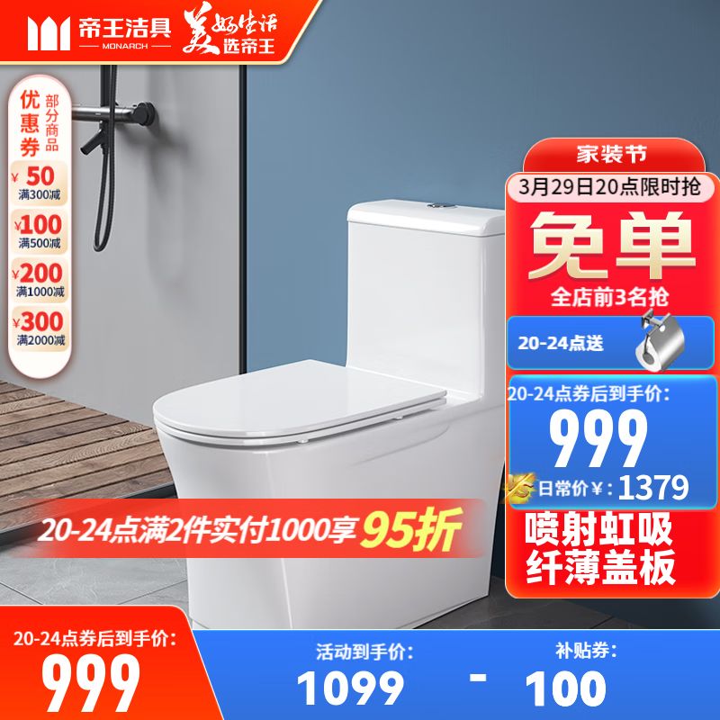 怎么查京东马桶历史价格查询|马桶价格历史