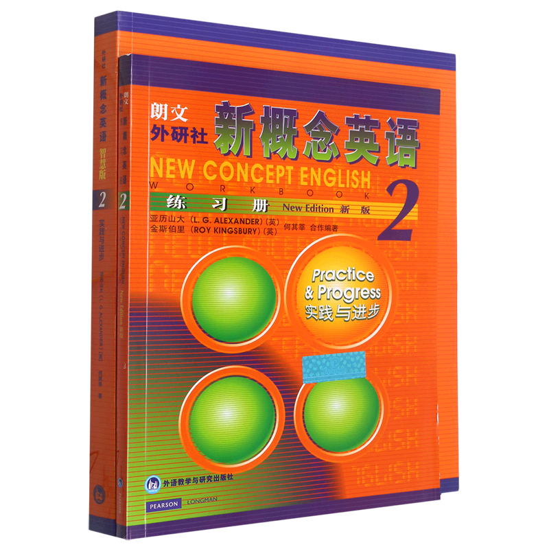 【新华书店正版】 新概念英语智慧版2基础学习套装(学生用书+练习册套装共两册)怎么样,好用不?