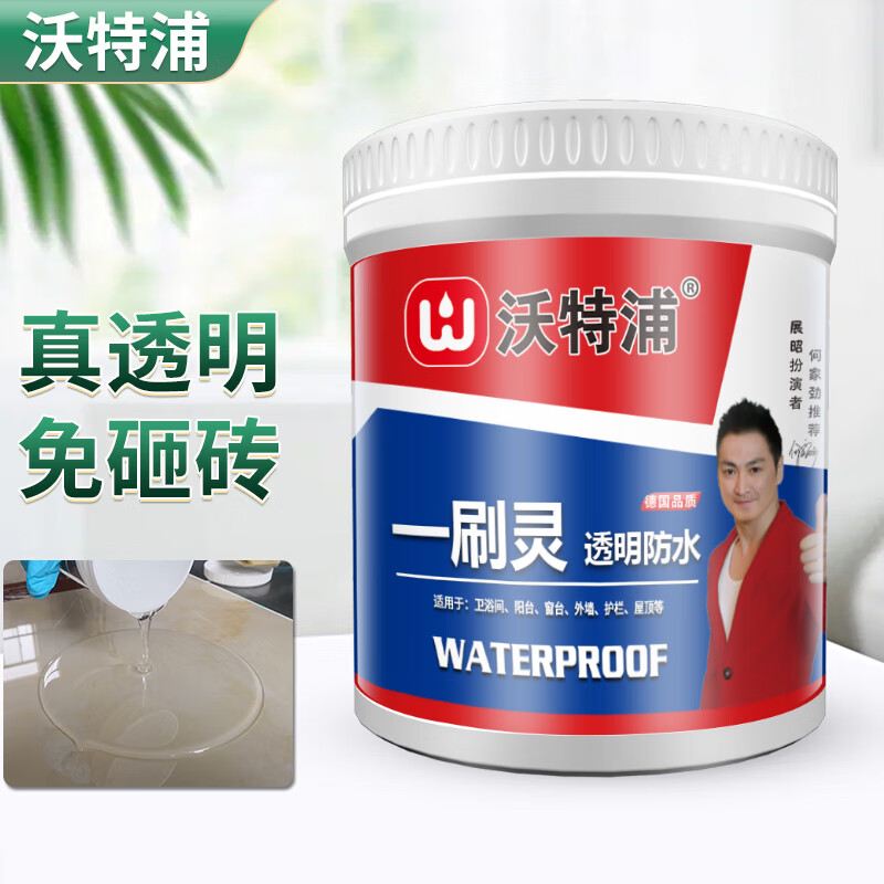 沃特浦防水胶卫生间防水涂料防漏厕所渗透免砸瓷砖浴室防渗水补漏透明胶 4斤 整刷2遍约4-6平