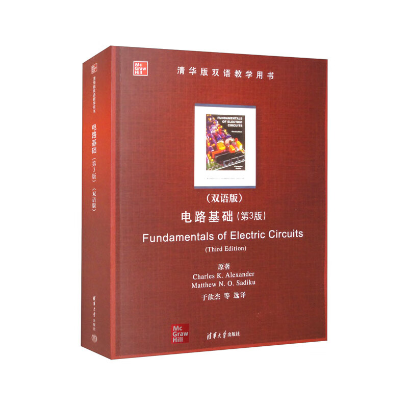 大学教材电路基础第3版 电路基础第3版