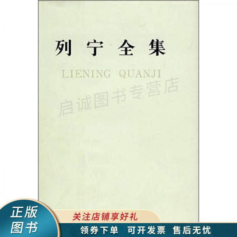 列宁全集40