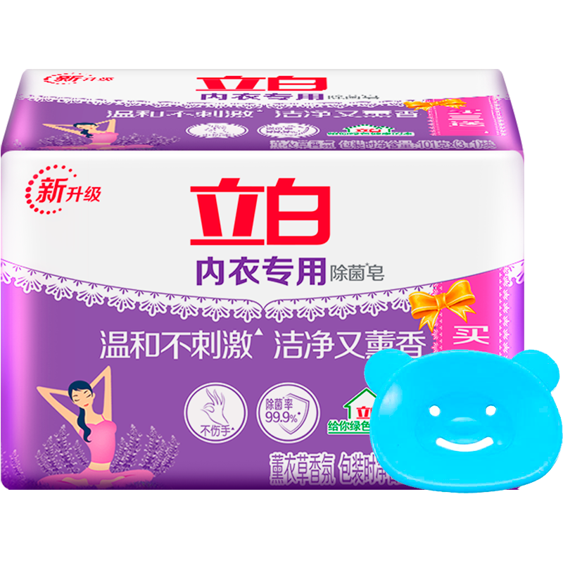立白内衣皂内衣内裤专用洗衣皂除菌皂贴身衣物适用温和不伤手家用装 内衣专用除菌皂101gx4块