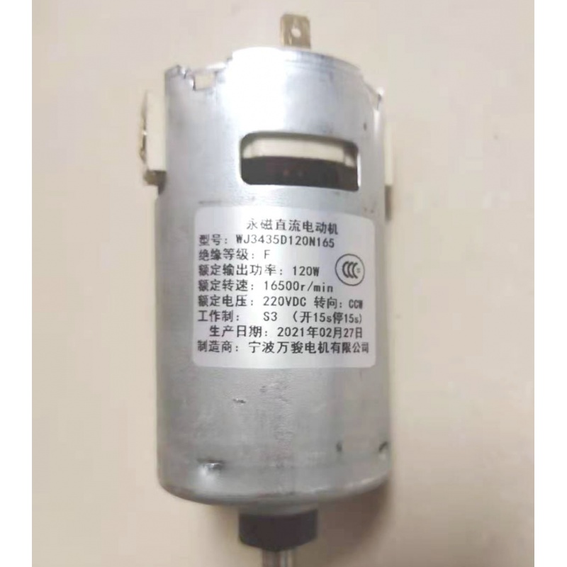 定制适用苏泊尔豆浆机配件dj12b-p65 p67 p618e 87电机wj3435d120n165