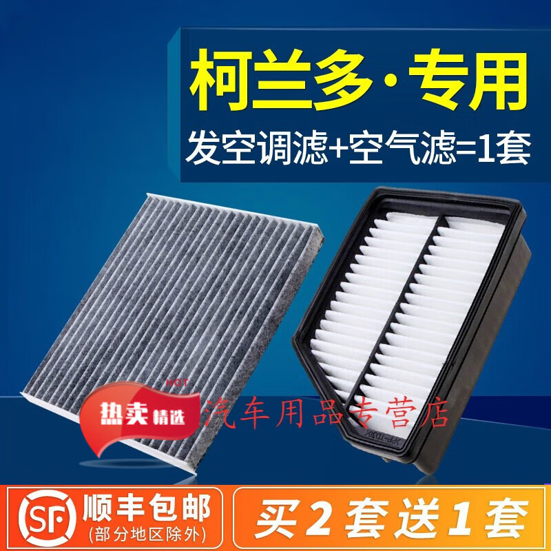 适配双龙 柯兰多 空气滤芯 原厂滤清器 空调格 空滤2.0L 2.0T专用4S专用定期保养维修 2014年 柯兰多 2.0L