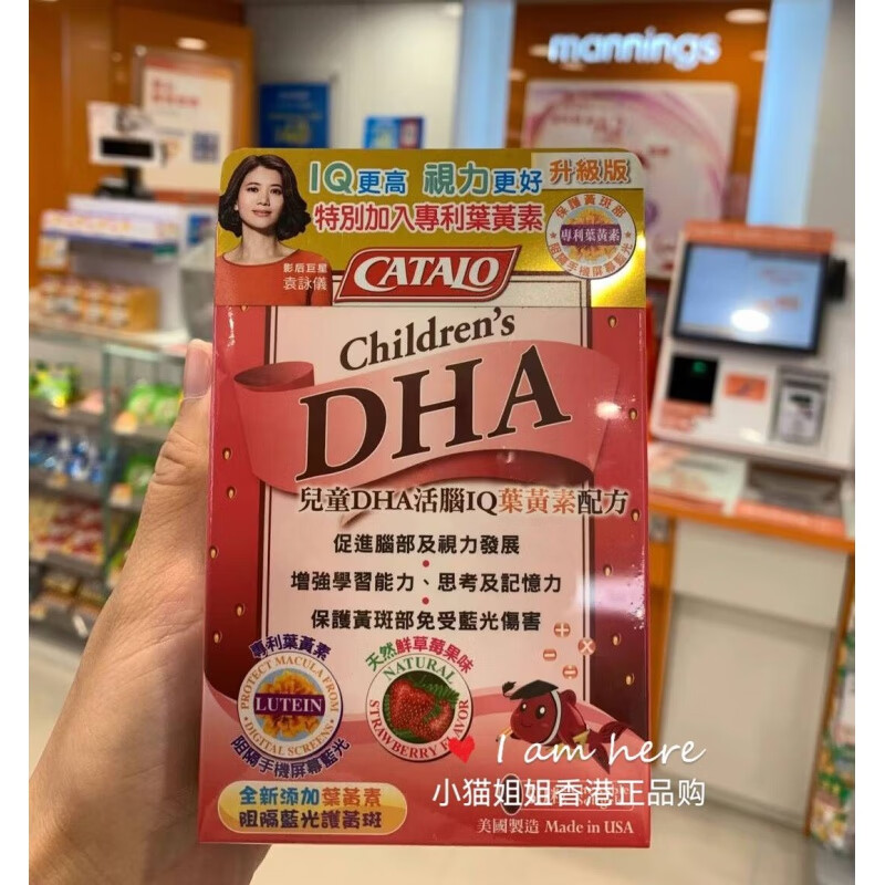 港版家得路CATALO儿童DHA叶黄素鱼油软胶囊草莓味橙子味 草莓味50粒