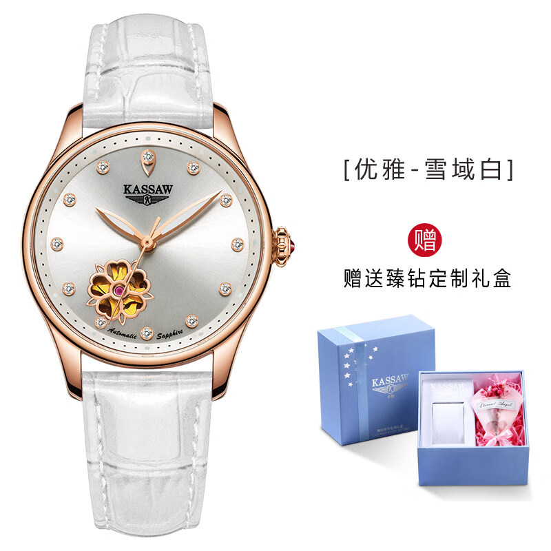 kassaw卡梭品牌世界名表手表女气质镶钻镂空进口机芯正品真皮带全自动