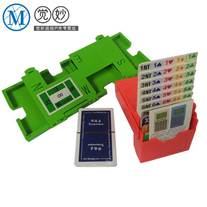 桲晟桥牌用具初学三件套学生用桥牌 叫牌卡/桥牌套/扑克各一个 纸芯