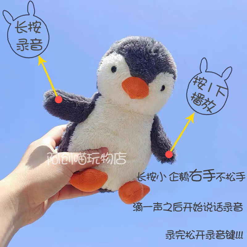 录音玩偶可录音留声小企鹅公仔挂件毛绒玩具玩偶娃娃男女友新年礼