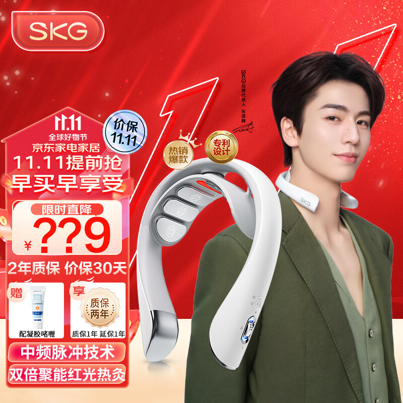skg颈椎按摩仪K5尊贵款肩颈按摩器送礼护颈部脖子热敷按摩器颈椎属于什么档次？