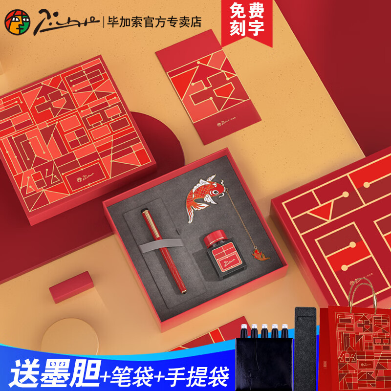 毕加索（pimio）908钢笔马年吉祥礼盒限定款钢笔墨水礼盒套装签字笔男女学生成人练字笔教师节礼物新年礼盒 908【马迎吉祥】马年限定钢笔礼盒