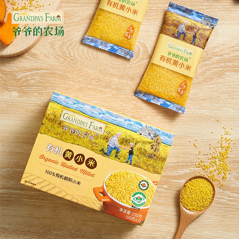 爷爷的农场宝宝辅食有机胚芽米 儿童粗粮早餐营养米面粥 黄小米+胚芽米+多谷物米3盒装