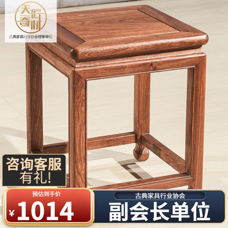 天匠奇材红木家具非洲花梨（学名：刺猬紫檀）全实木椅小凳子新中式简约仿古实木梳妆凳换鞋椅室内客厅椅明清 小凳子四方凳小矮凳 烫蜡/生漆工艺 榫卯高性价比高么？