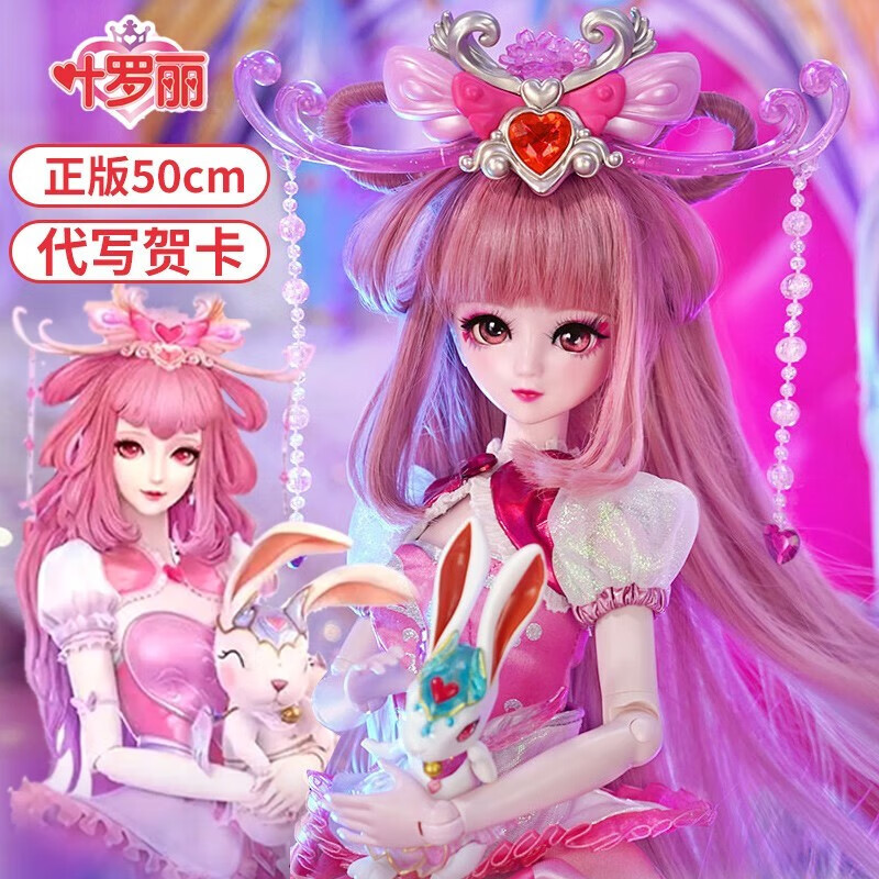叶罗丽娃娃小女孩玩具夜萝莉情公主冰公主儿童换装仿真洋娃娃 50cm情