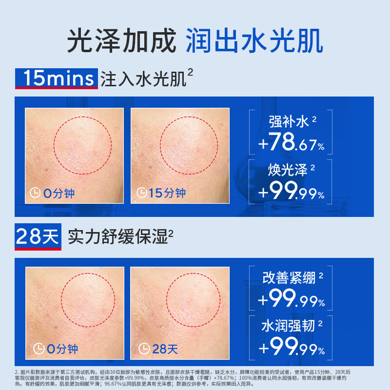 皮宝致润保湿柔肤水送礼湿修护屏障补水锁水保湿教师节礼品 150ml