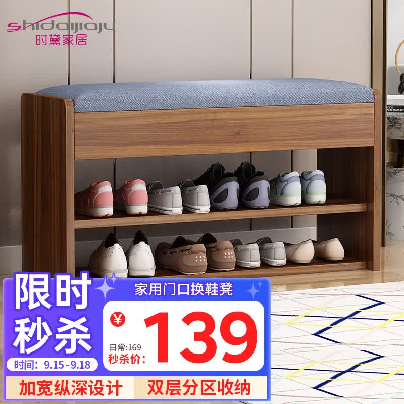 时黛家居（shidaijiaju）换鞋凳家用门口鞋柜一体坐凳置物架玄关入户穿鞋凳可坐式软包鞋架高性价比高么？