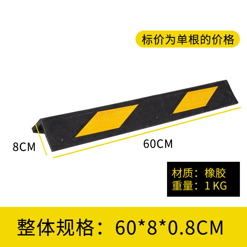 橡胶护角反光护角地下车库护墙角直角防撞条警示条导向条轮廓标 60*8*