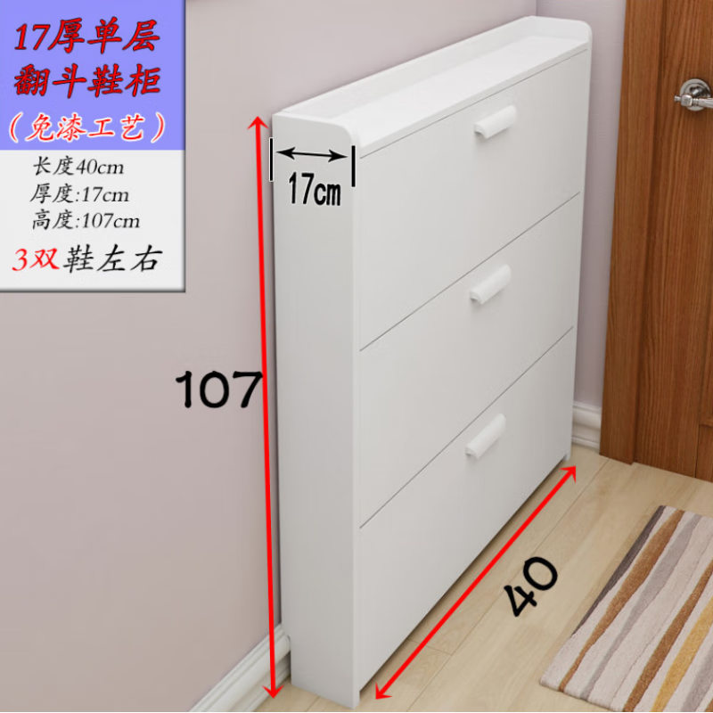 衔口家进门口鞋柜组装靠墙家用户型入门外玄关款翻斗式鞋架窄一体