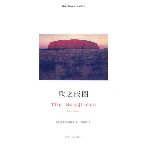 歌之版图【正版好书】