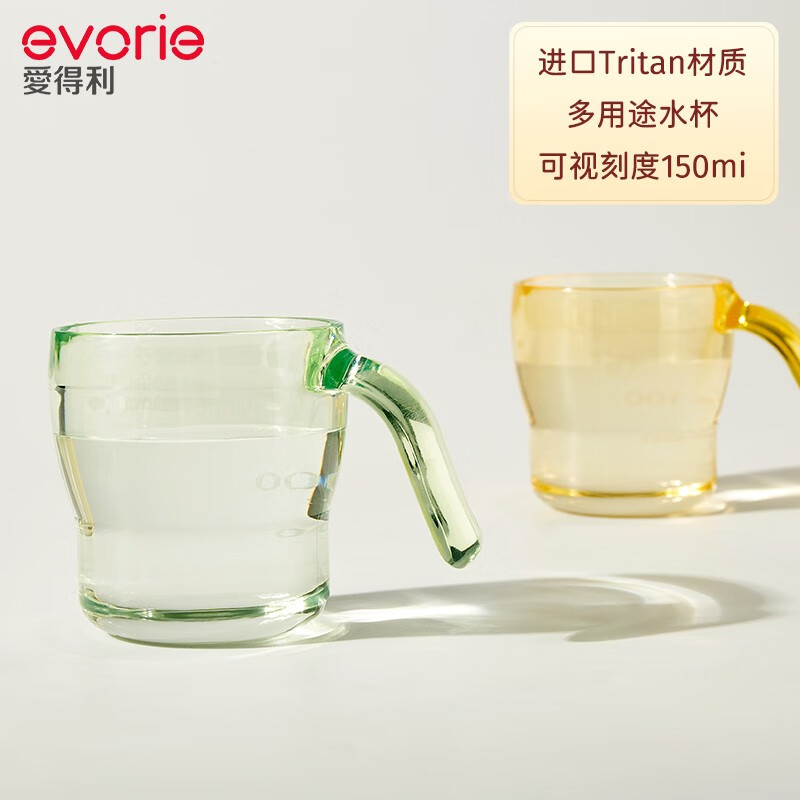 爱得利（evorie）敞口杯宝宝喝水杯 带刻度杯子漱口杯家用儿童饮水杯单耳杯嘬口杯 橙色透明 150ml