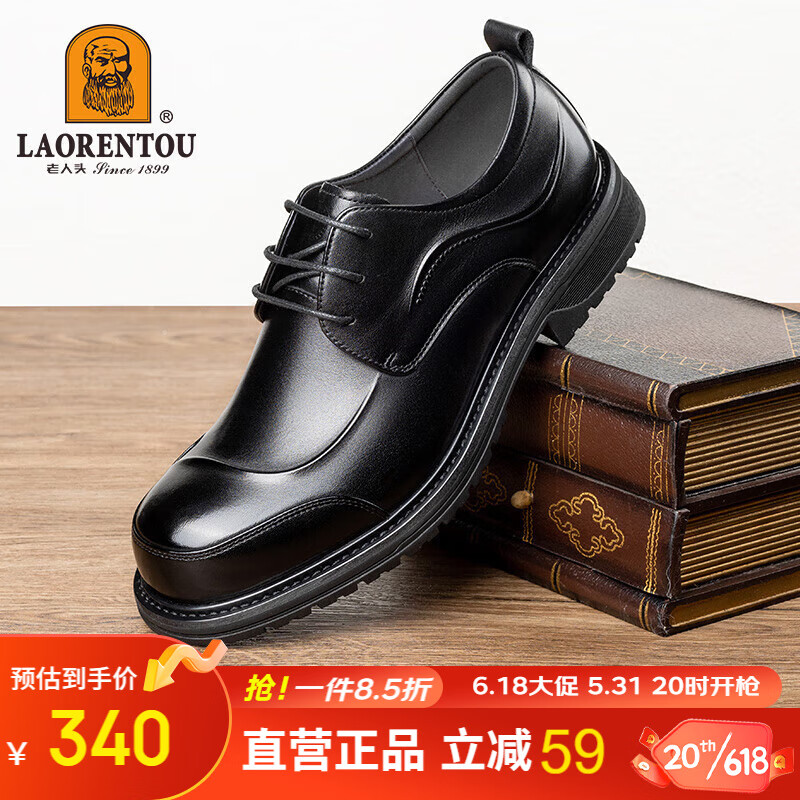 老人头(laorentou)皮鞋男士头层牛皮英伦高档老板商务鞋厚底婚鞋大头