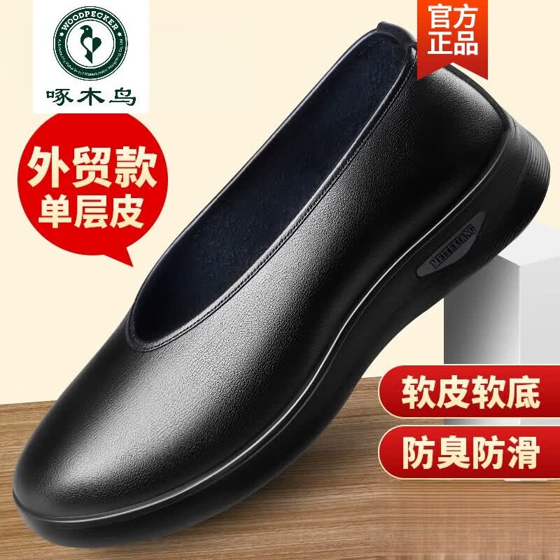 啄木鸟休闲圆口皮鞋男真皮夏季镂空老北京布鞋男经典牛筋底软皮老头皮鞋 C款黑色牛皮凉鞋 凉鞋 43