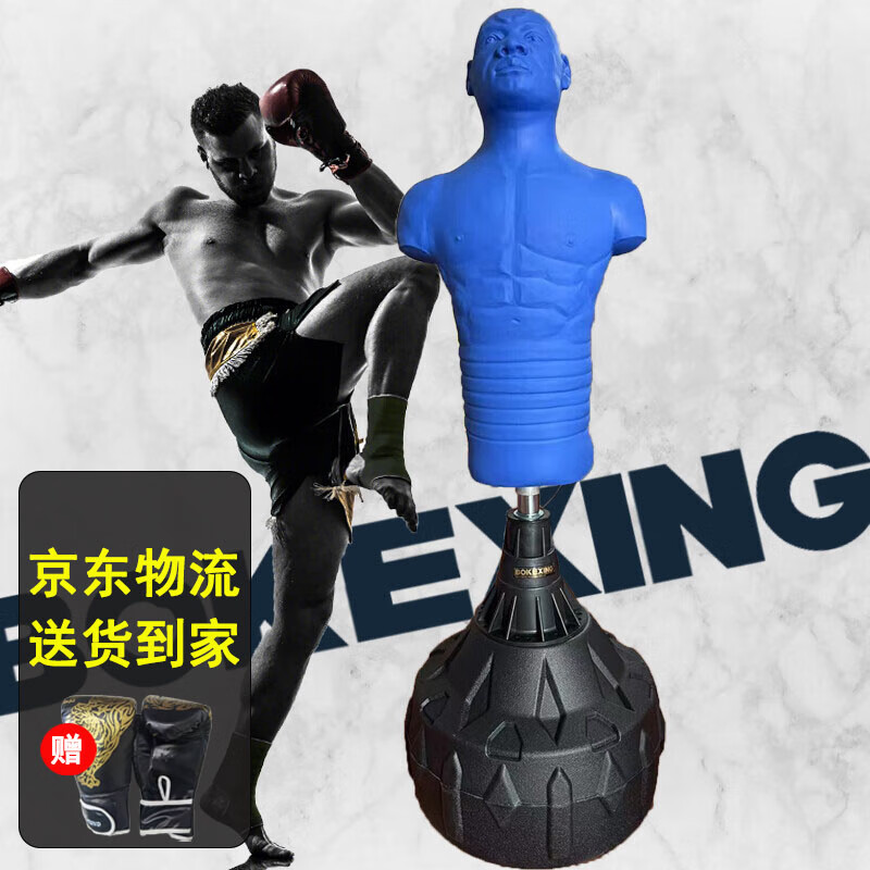 搏克形（BOKEXING）硅胶人形拳击沙袋可调高度不倒翁假人沙包发泄跆拳道训练健身器材 蓝色（橡胶升级款可调高度）