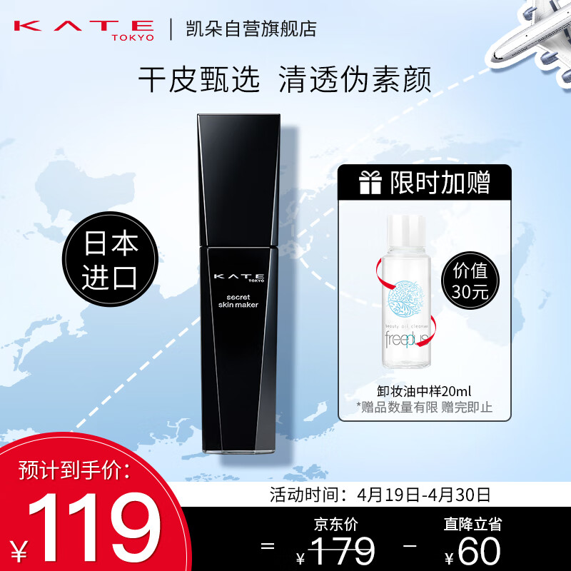 KATE凯朵黑管粉底液奶油肌干皮遮瑕持妆养肤女02自然米色30ml