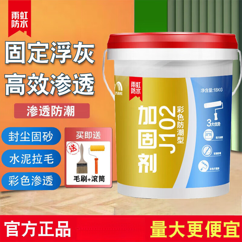 东方雨虹雨虹墙面加固剂墙固地固胶j90界面剂 j100内墙混凝 j102黄色