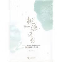 桃源浅影