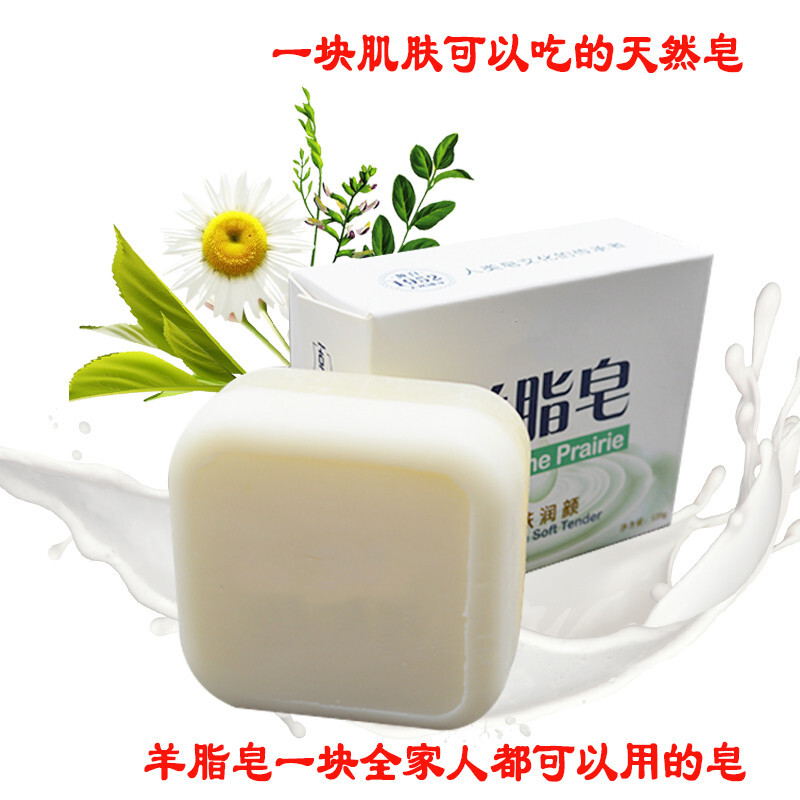 红卫羊脂皂洁面沐浴嫩肤润颜保湿手工香皂补水保湿3块 120g