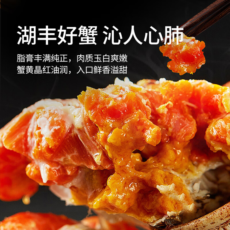 【礼券】湖丰大闸蟹螃蟹卡节日送礼提货券鲜活蟹礼盒礼券礼品卡 0668型(公3.0两 母2.0两 4对8只)