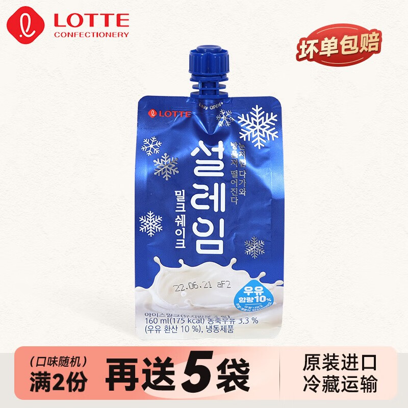乐天 (lotte)韩国进口雪来淋吸吸冰西瓜味冰淇淋6袋装雪糕冰棒冷饮