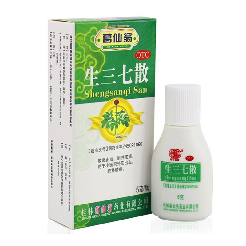 葛仙翁 生三七散5g 散瘀止血,消肿定痛.