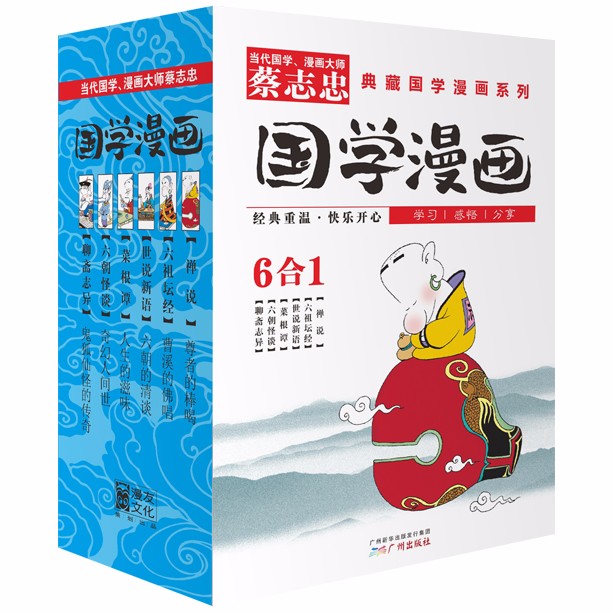 典藏国学漫画系列(3共6册)