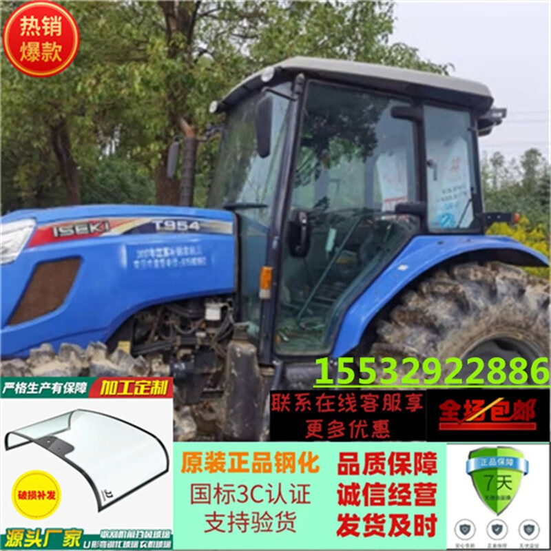 东风井关拖拉机驾驶室玻璃754/804/954/1004前后挡风门玻璃 左门玻璃