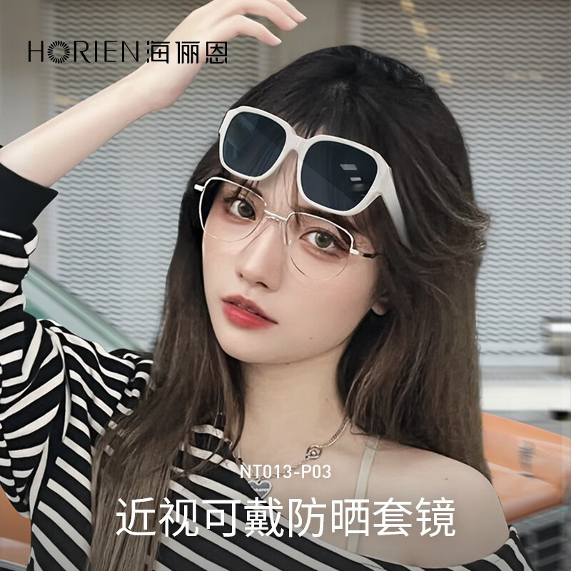 海俪恩（HORIEN）偏光太阳镜女小框小脸专用近视眼套镜防晒墨镜防紫外线NT013 P01-哑黑框