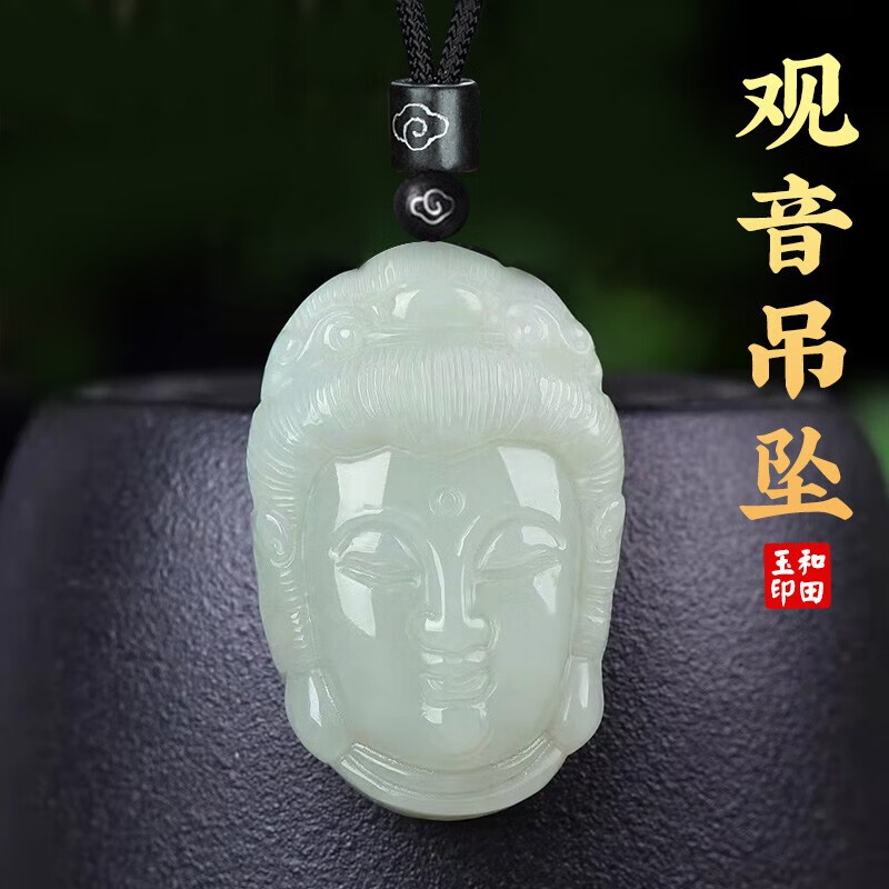 百年老凤祥官方旗舰店和田玉观音吊坠观世音菩萨白玉吊坠男挂件平安
