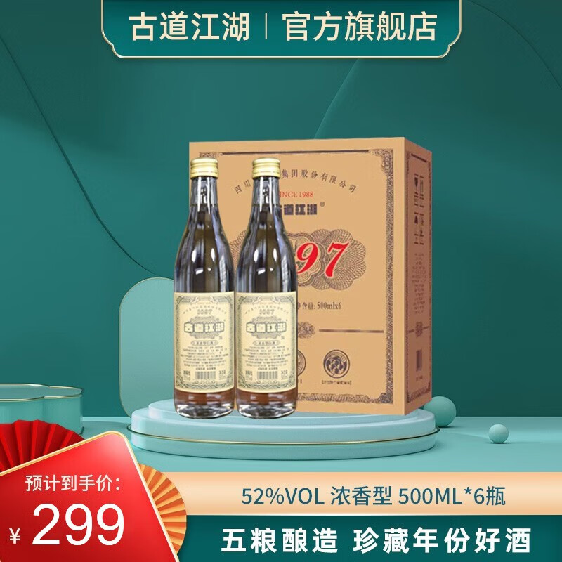 如何查询白酒历史价格|白酒价格走势